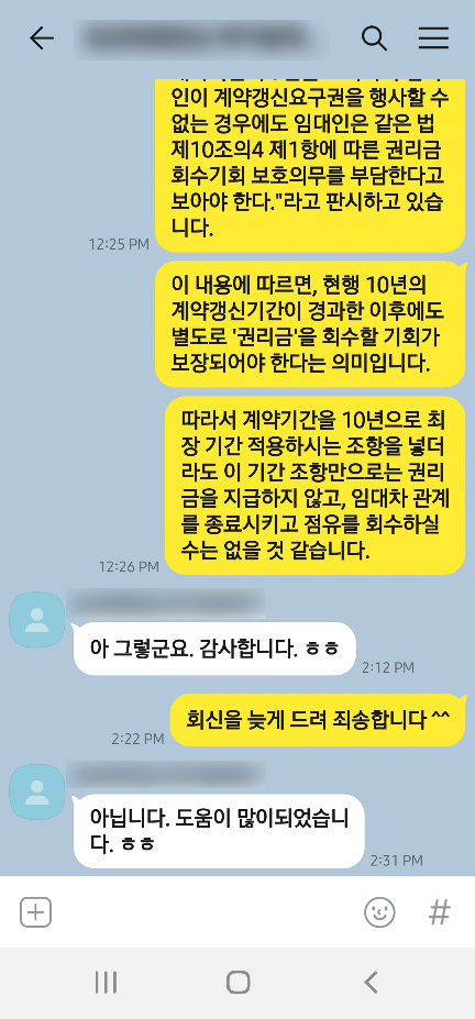 [이승우 변호사] 도움이 많이되었습니다.