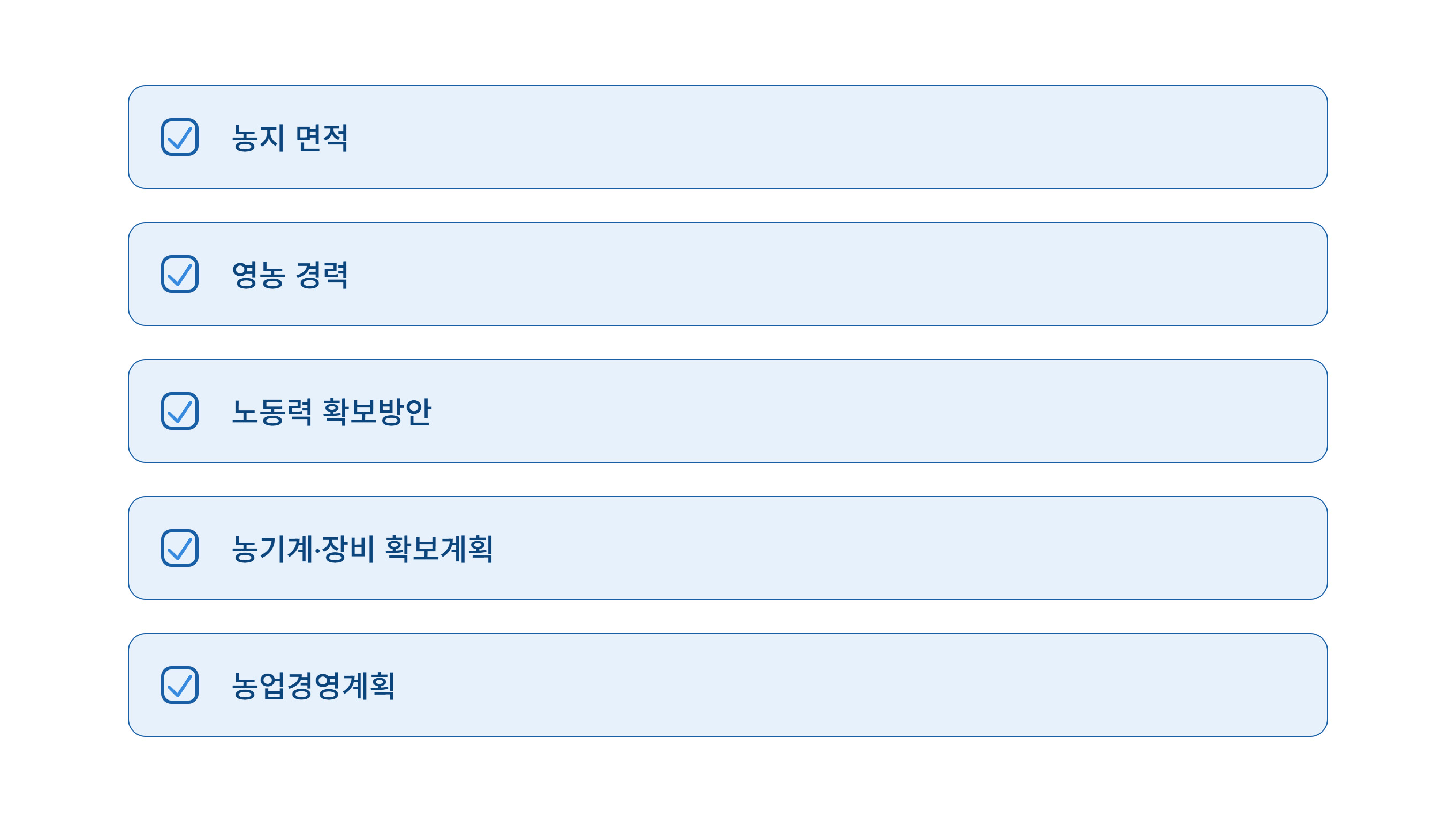 농지법 위반 경찰 출석통보 받았다면 확인할 5가지