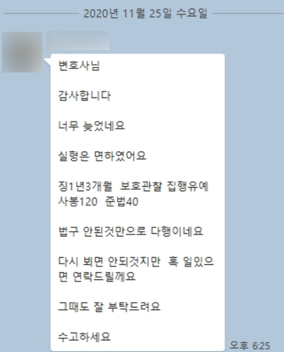 [김상수 변호사] 변호사님 감사합니다