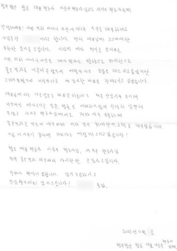 [이승우 변호사, 서지수 변호사] 정말 좋은 결과 내주셔서 다시 한 번 큰 감사드립니다