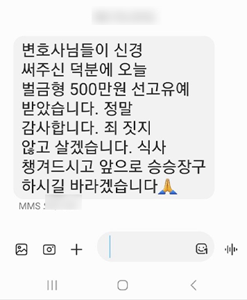 [한유연 변호사] 앞으로 승승장구하시길 바라겠습니다