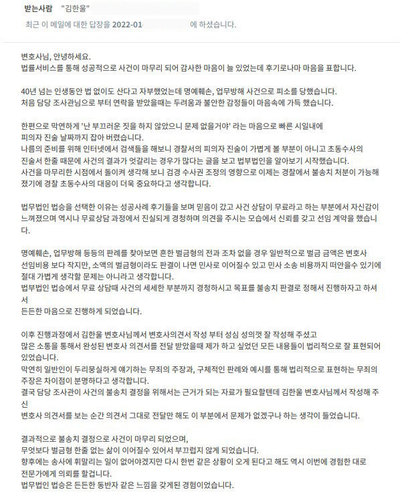 [김한울 변호사] 든든한 동반자 같은 느낌을 갖게 된 경험이었습니다.
