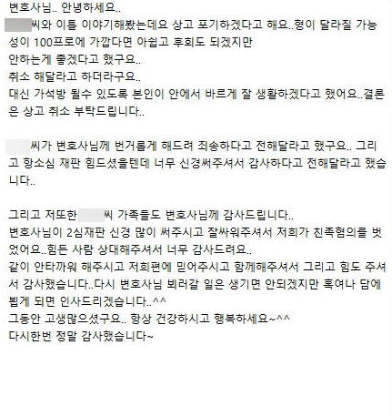 [김상수 변호사] 그동안 고생많으셨고요. 항상 건강하시고 행복하세요^^