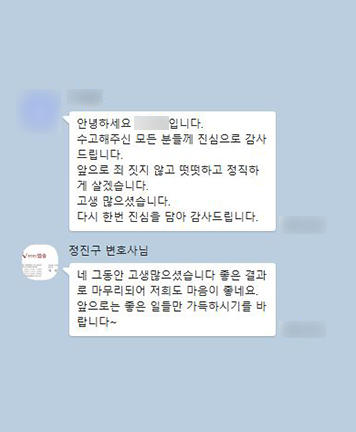 [박은국 변호사, 정진구 변호사] 앞으로 죄짓지 않고 정직하게 살겠습니다