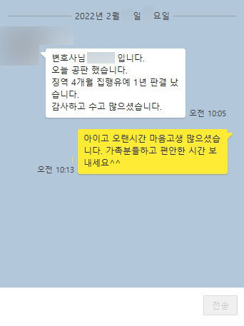 [김상수 변호사] 감사하고 수고 많으셨습니다.