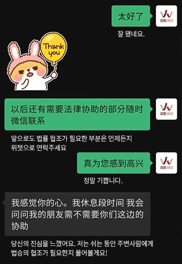 [양원준 변호사] 감사합니다! 도움없이는 정말 이렇게 빨리 갈 수 없었을거예요 [중국 국적 의뢰인 실제후기]