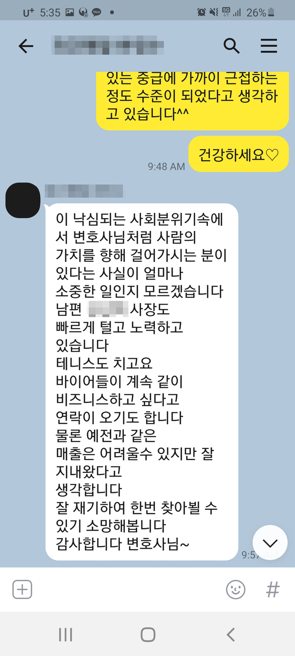 [이승우 변호사] 사람의 가치를 향해 걸어가시는 분이 있다는 사실이 얼마나 소중한 일인지 모르겠습니다.