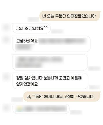 [조은지 변호사] 눈물나게 고맙고 이 은혜 잊지 않겠어요