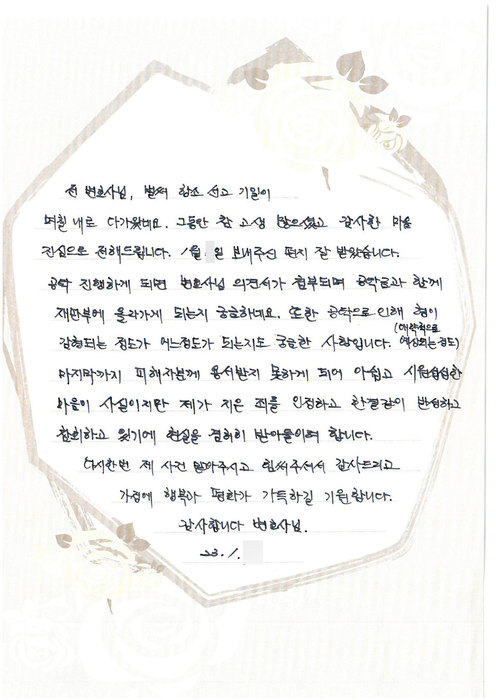 [전성배 변호사] 그동안 참 고생 많으셨고 감사한 마음 진심으로 전해드립니다.