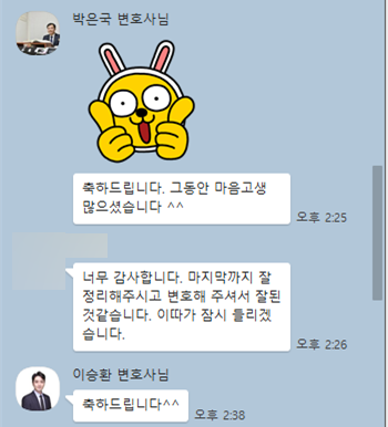 [이승환 변호사] 너무 감사합니다.