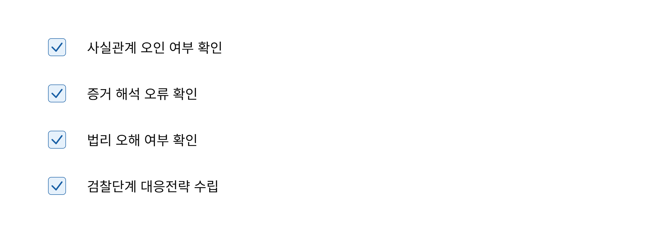 경찰 송치 후에도 재판을 피할 수 있는 이유