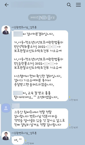 [박은국 변호사/이승환 변호사] 앞으로 진짜 열심히 살게요 정말 감사합니다!