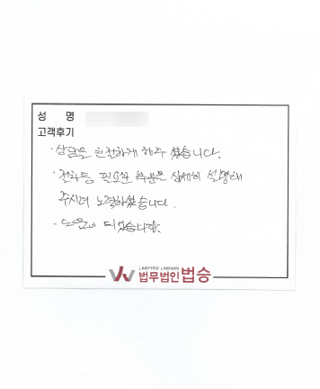 [정한벼리 변호사] 상담 친절하게 해주셨습니다