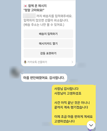 [윤예원 변호사] 마음 편안해졌어요 감사합니다