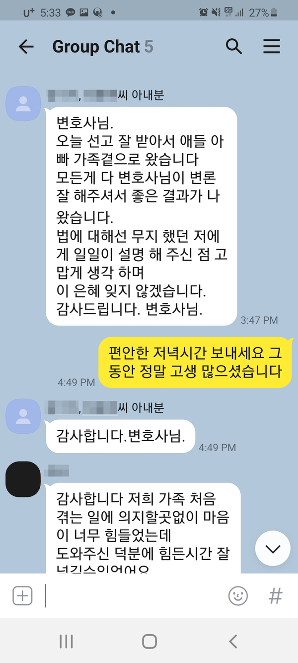 [이승우 변호사] 모든게 다 변호사님이 변론 잘 해주셔서 좋은 결과가 나왔습니다.