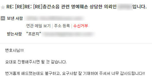 [조은지 변호사]기소유예 판결이네요. 감사합니다
