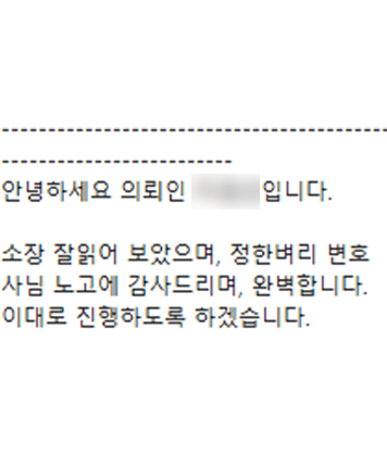 [정한벼리 변호사] 변호사님 노고에 감사드립니다