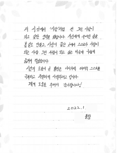 [김범선 변호사] 김범선 변호사님 제게 도움을 주셔서 감사합니다!
