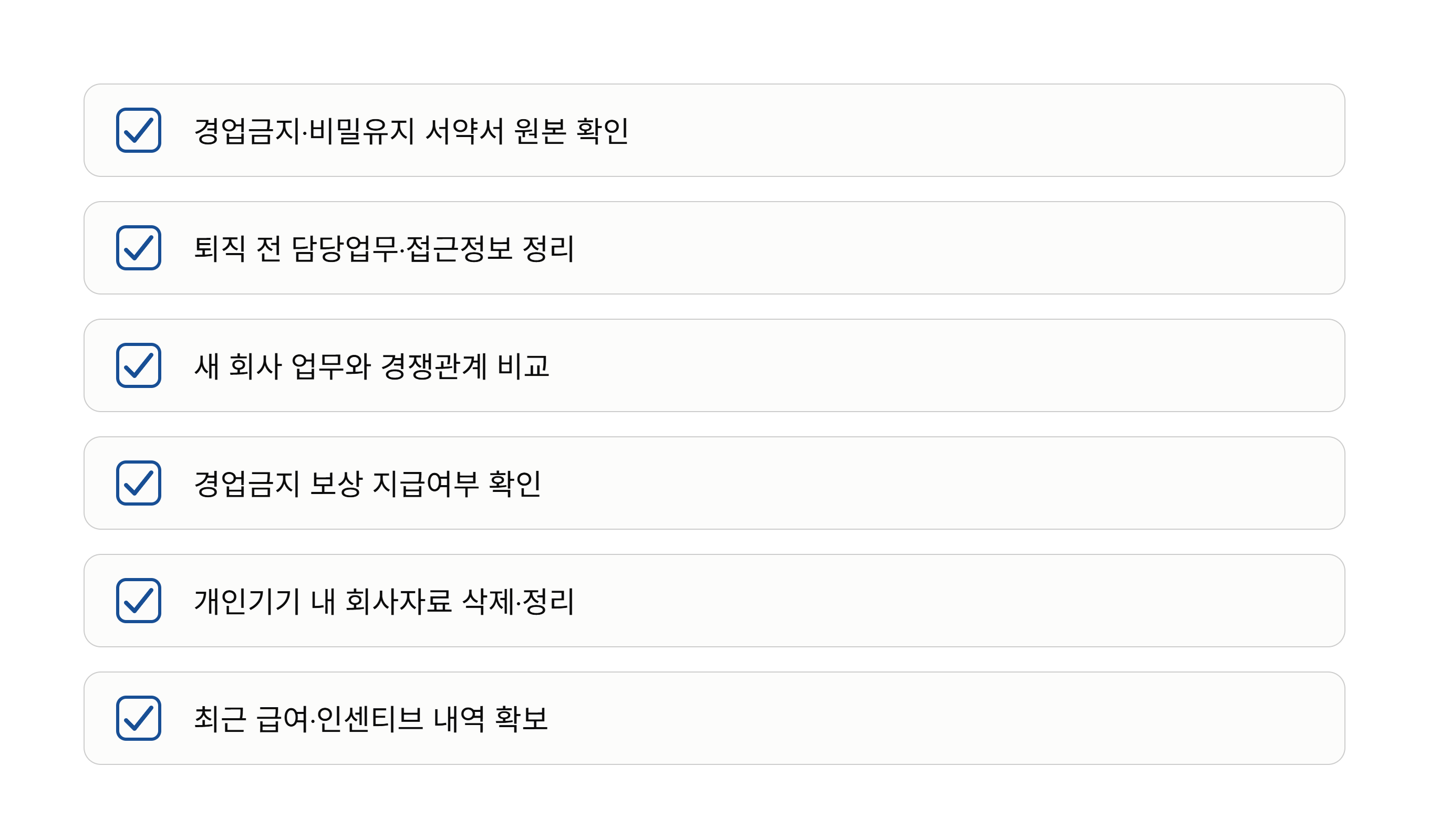 경업금지 서약서 서명 후 동종업계 이직 가능할까