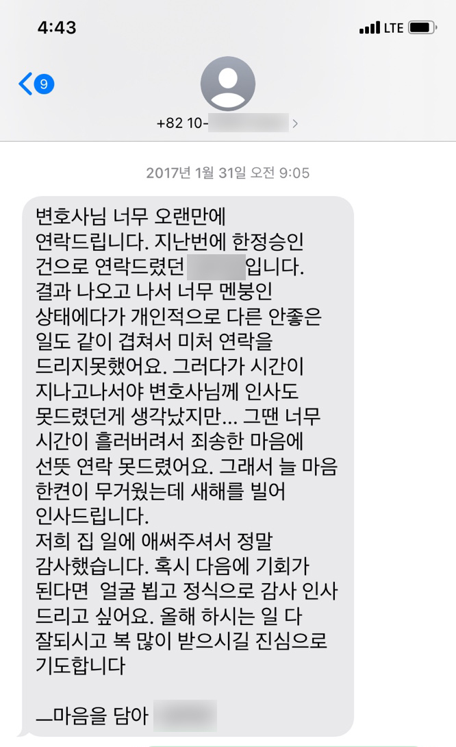 [김낙의 변호사] 정말 감사했습니다.