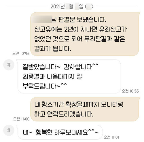 [조은지 변호사] 잘 받았습니다. 감사합니다^^