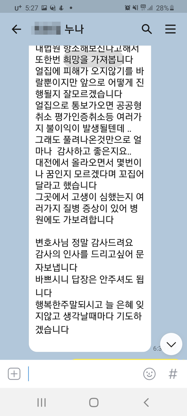 [이승우 변호사] 이산가족 상봉의 기쁨을 누렸습니다.