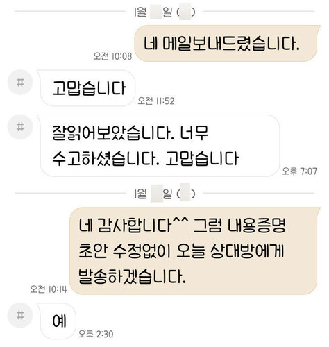 [조은지 변호사] 너무 수고하셨습니다.고맙습니다