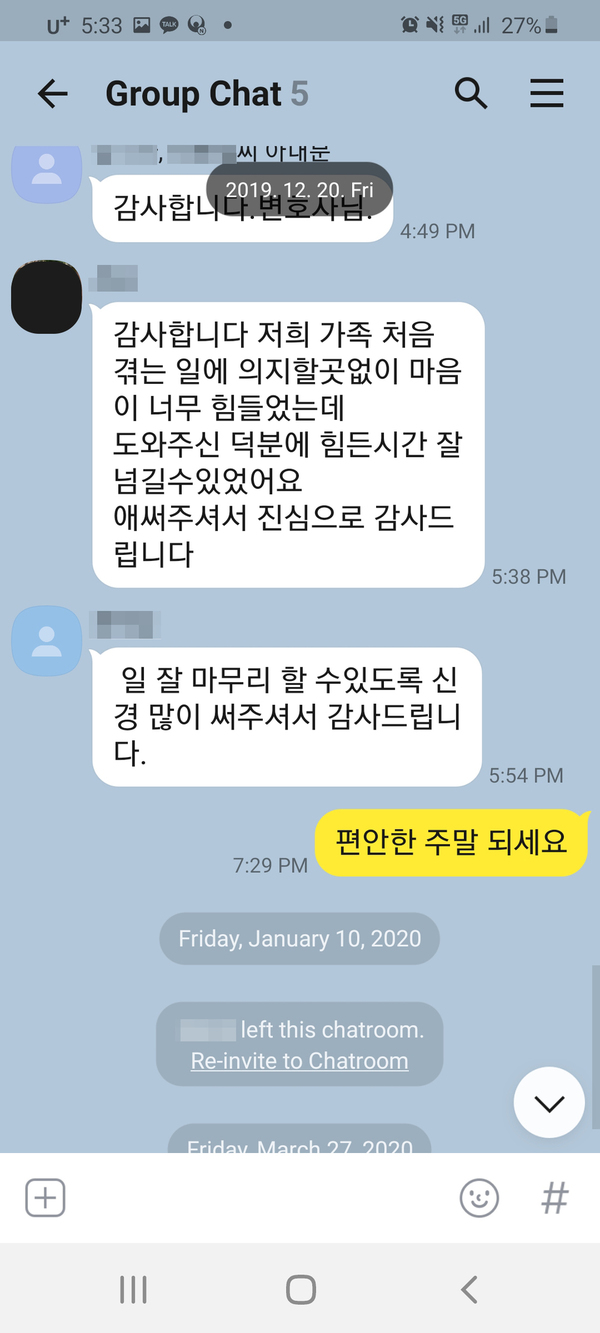 [이승우 변호사] 모든게 다 변호사님이 변론 잘 해주셔서 좋은 결과가 나왔습니다.