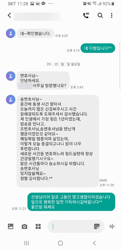 [송지영 변호사] 정말 감사합니다.