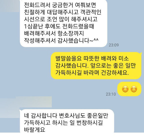 [김범선 변호사] 하시는 일 번창하시길 바랄게요