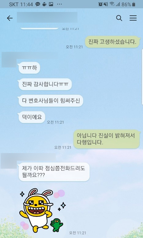 [송지영 변호사] 진짜 감사합니다