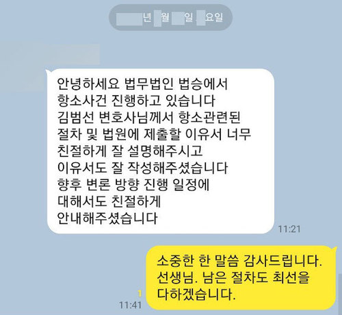 [김범선 변호사] 친절하게 안내해주셨습니다.