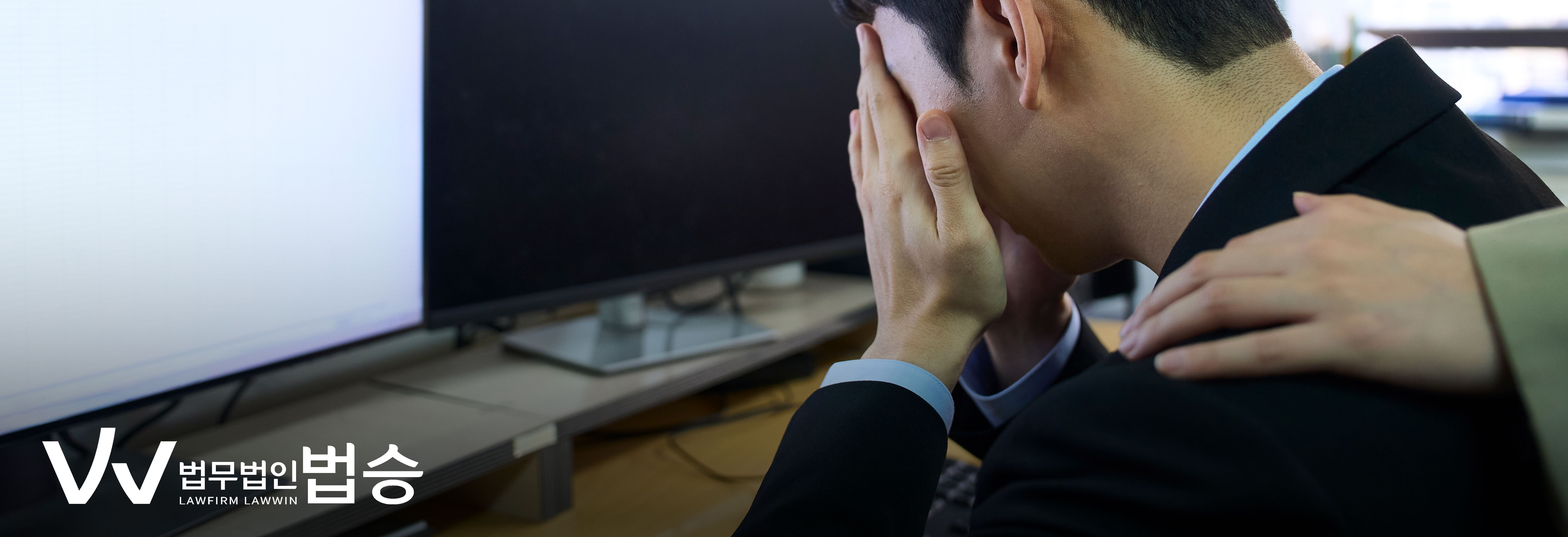 직장내 괴롭힘 사업주 인지 - 관리자 포함 여부 및 후속조치에 대하여