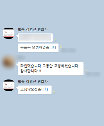 [강수연 변호사] 그동안 고생하셨습니다