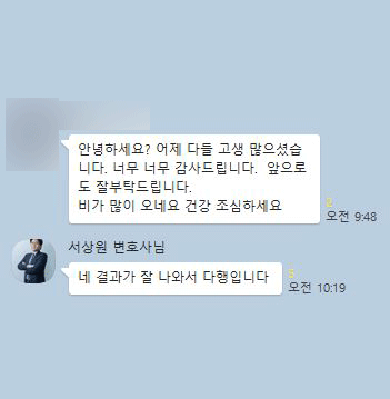 [서상원 변호사] 다들 고생 많으셨습니다 너무 감사드립니다