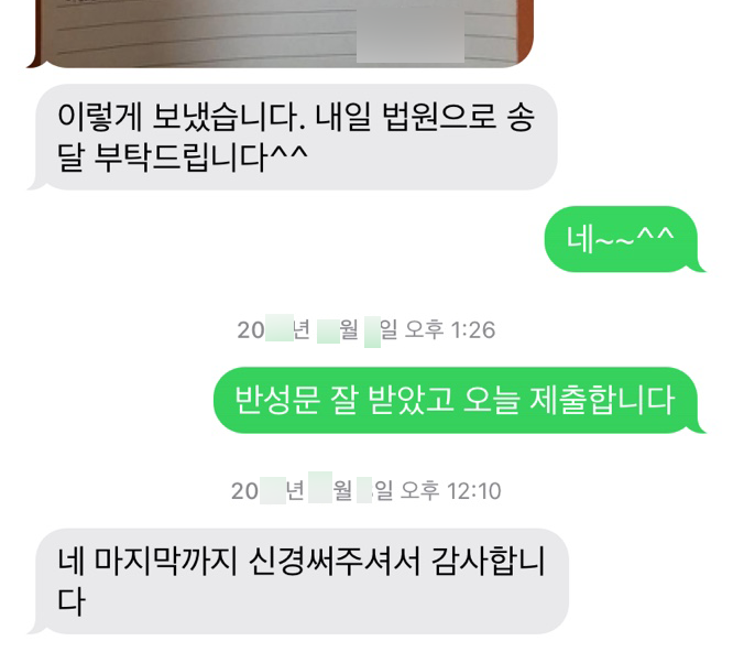 [김낙의 변호사] 마지막까지 신경써주셔서 감사합니다