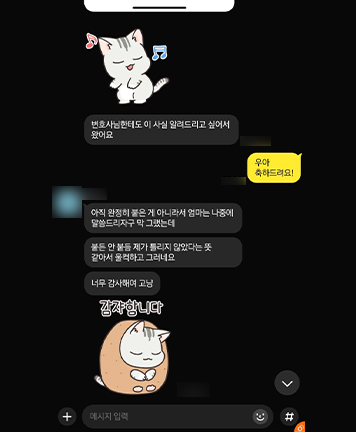 [송지영 변호사, 최윤희 변호사] 제가 틀리지 않았다는 뜻 같아서 울컥하고 그러네요