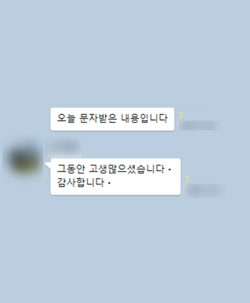 [김범선 변호사] 그동안 고생 많으셨습니다