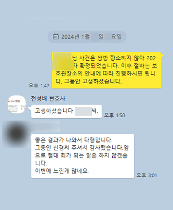 [전성배 변호사] 앞으로 절대 죄가 되는 일은 하지 않겠습니다