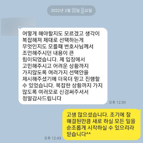 [김한울 변호사] 여러모로 신경써주셔서 정말 감사드립니다.