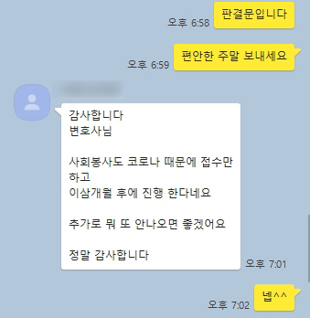 [김상수 변호사] 감사합니다 변호사님