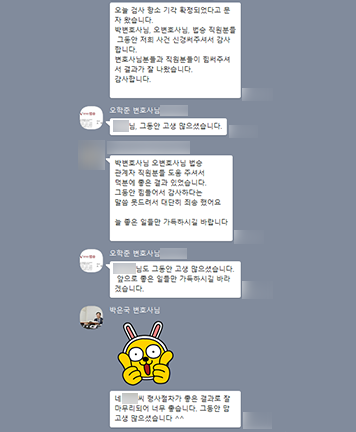 [박은국 변호사, 오학준 변호사] 변호사님들과 직원분들이 힘써주셔서 결과가 잘 나왔습니다