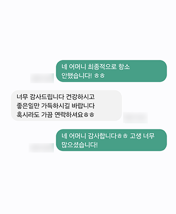 [윤예원 변호사] 너무 감사드립니다