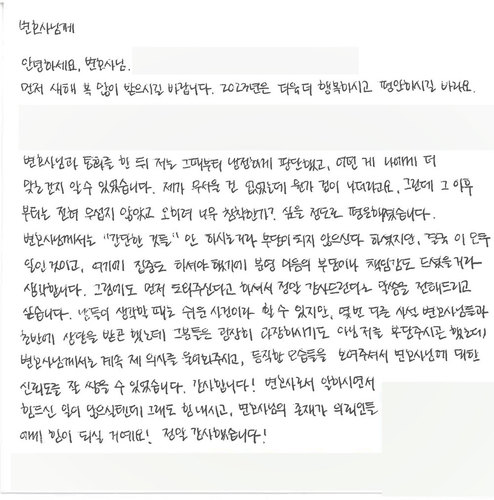 [이승우 변호사] 먼저 도와주신다고 하셔서 정말 감사드린다고 말씀을 전해드리고 싶습니다.