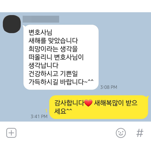 변호사님 건강하시고 기쁜일 가득하시길 바랍니다.