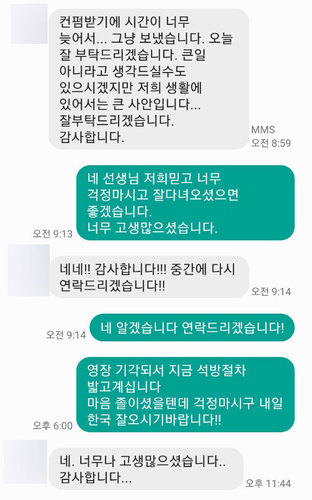 [양원준 변호사] 너무나 고생 많으셨습니다... 감사합니다