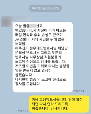 [문필성 변호사] 감사를 드립니다.