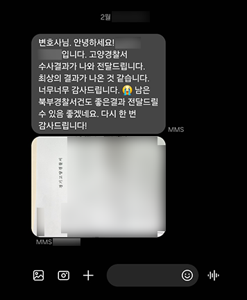 [성민형 변호사] 최상의 결과가 나온 것 같습니다