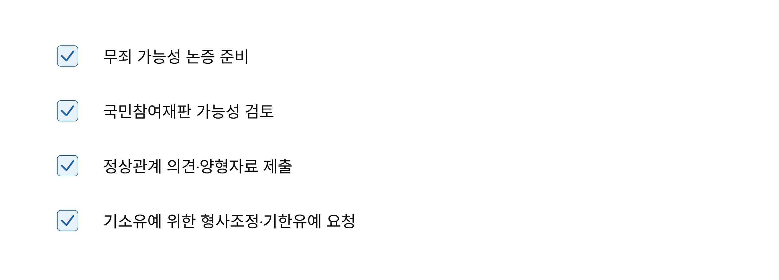 경찰 송치 후에도 재판을 피할 수 있는 이유