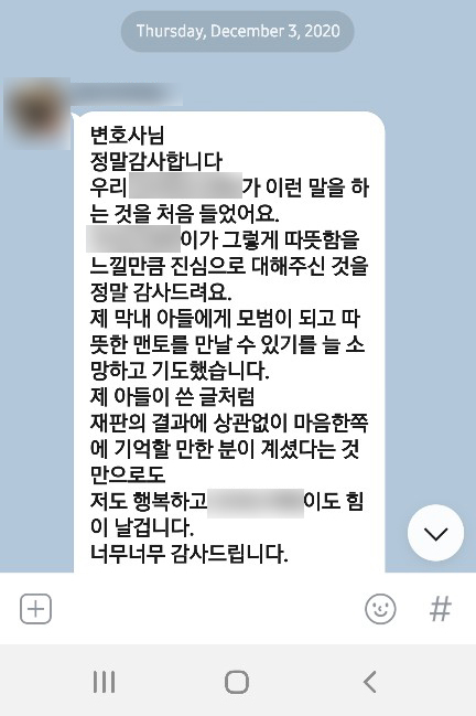 [이승우 변호사] 변호사님 정말 감사합니다
